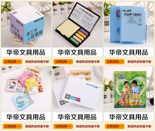 定制环保笔记本与便利贴套装 批发价首选龙港华帝文具